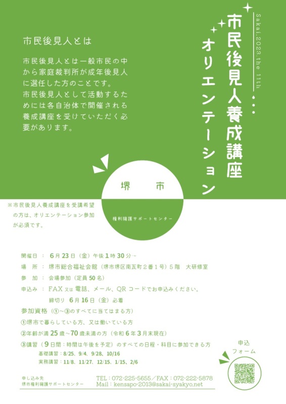2023-11kiposter