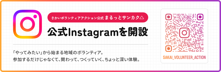 �������{�����e�B�A�A�N�V�������� �܂���ƃT���J�N�� / ����Instagram���J��